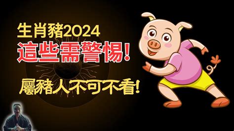 屬豬 2023|【2023年屬豬】2023年屬豬運勢指南：升官發財與流年不順一次。